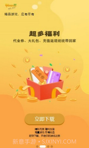 九四玩游戏截图4