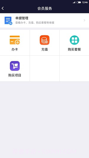 中易智联截图3 中易智联截图3