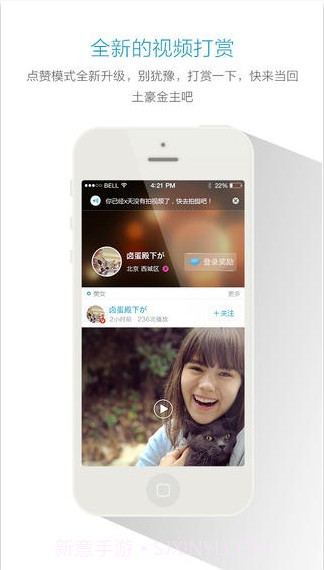 一下视频截图3 一下视频截图3