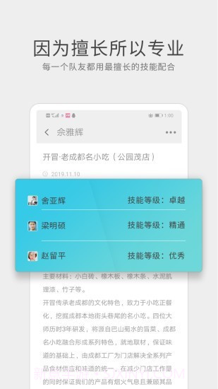呐吼截图5