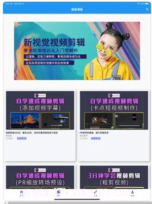 随心剪辑ios版截图1 随心剪辑ios版截图1