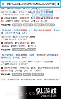 阿狸磁力截图2 阿狸磁力截图2