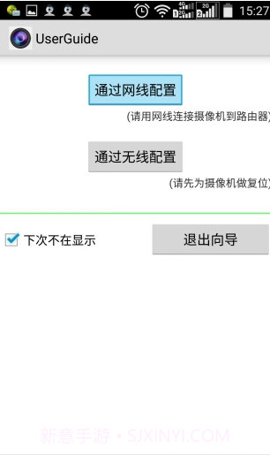 iped视频监控(iped视频监控无线网络摄像机)V9.9.8 安卓中文版截图3