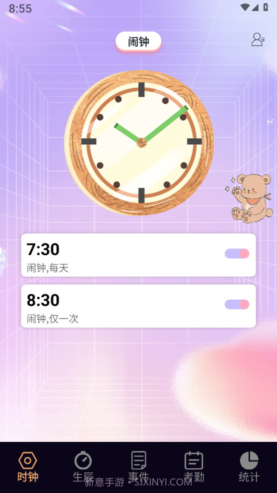 益盈时钟管家截图1