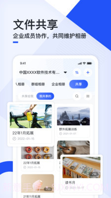 移动云云相册截图2 移动云云相册截图2