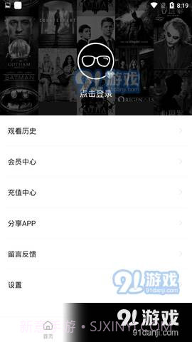 新大师兄影视TV版截图4 新大师兄影视TV版截图4