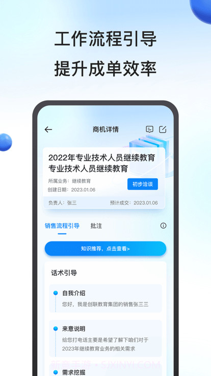 鹰眼助手截图2 鹰眼助手截图2