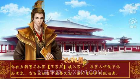 皇帝之风月王朝截图2 皇帝之风月王朝截图2