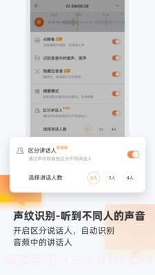 搜狗录音翻译截图4