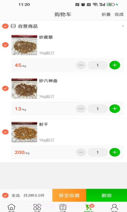 国赞堂药业截图2