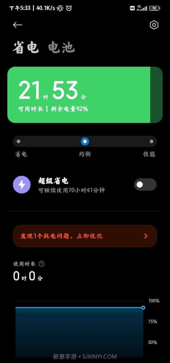 小米平板管家截图4 小米平板管家截图4