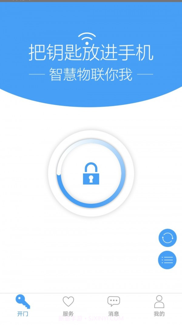 万科门禁卡截图1