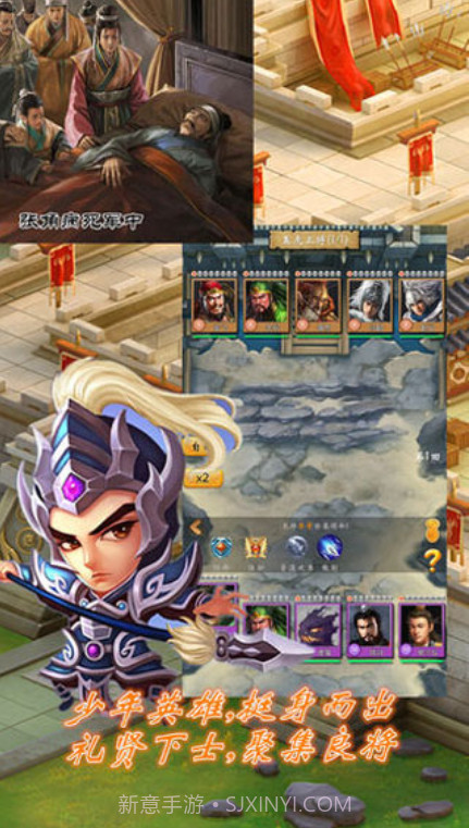 末日三国志截图1