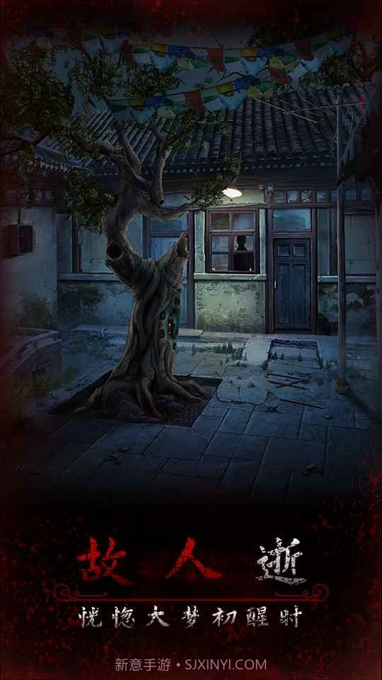 阿姐鼓3偃师传免广告版截图1 阿姐鼓3偃师传免广告版截图1