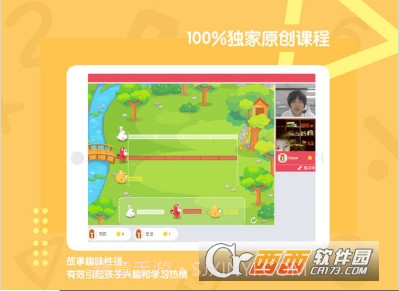 火花思维截图3 火花思维截图3