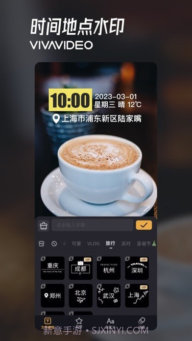 小影剪辑截图7 小影剪辑截图7