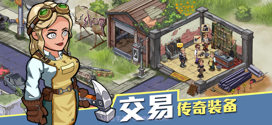 生存几何：明日商店截图1