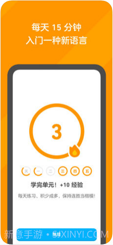 多邻国Duolingo截图4 多邻国Duolingo截图4