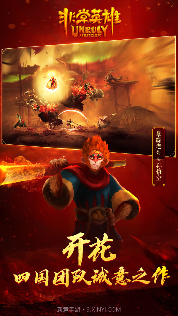 非常英雄截图2 非常英雄截图2