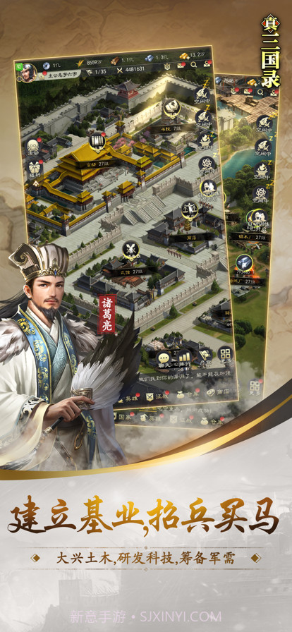 真三国录截图2 真三国录截图2