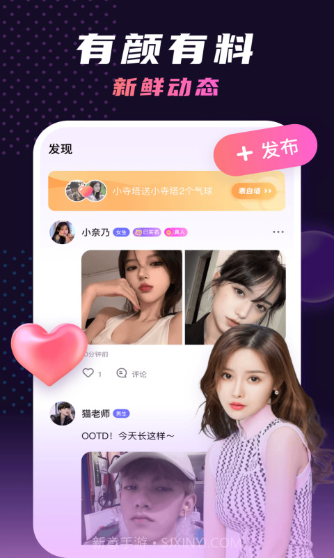 夜聊语音交友截图3 夜聊语音交友截图3