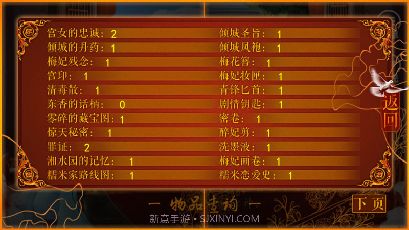 后宫三千人截图9