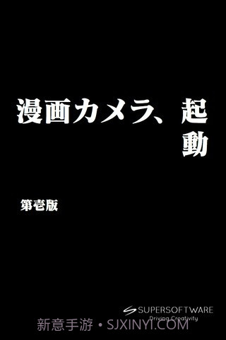 漫画相机 MangaCamera截图5 漫画相机 MangaCamera截图5