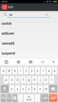 Linux命令大全截图3