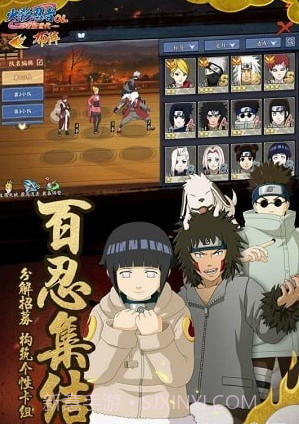 火影忍者OL百度版截图1 火影忍者OL百度版截图1
