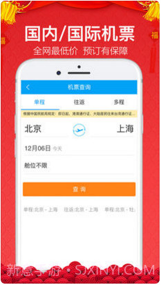 金色世纪商旅无线截图1