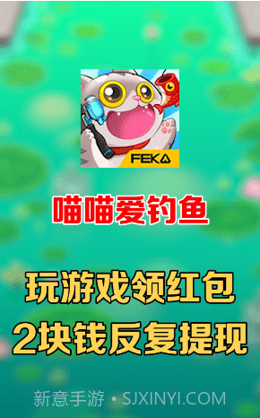 喵喵爱钓鱼截图4