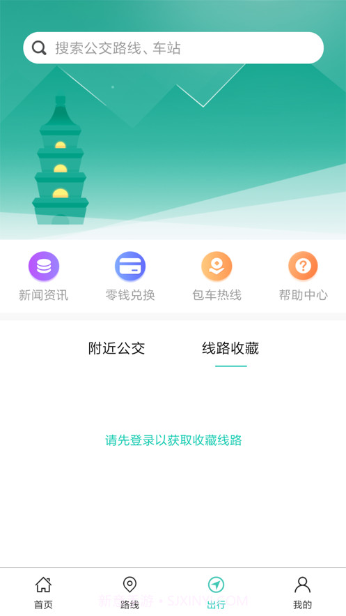 安平掌上公交截图5 安平掌上公交截图5