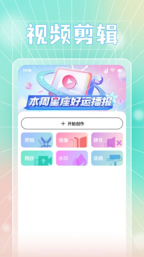 蓝天视频剪辑截图1 蓝天视频剪辑截图1