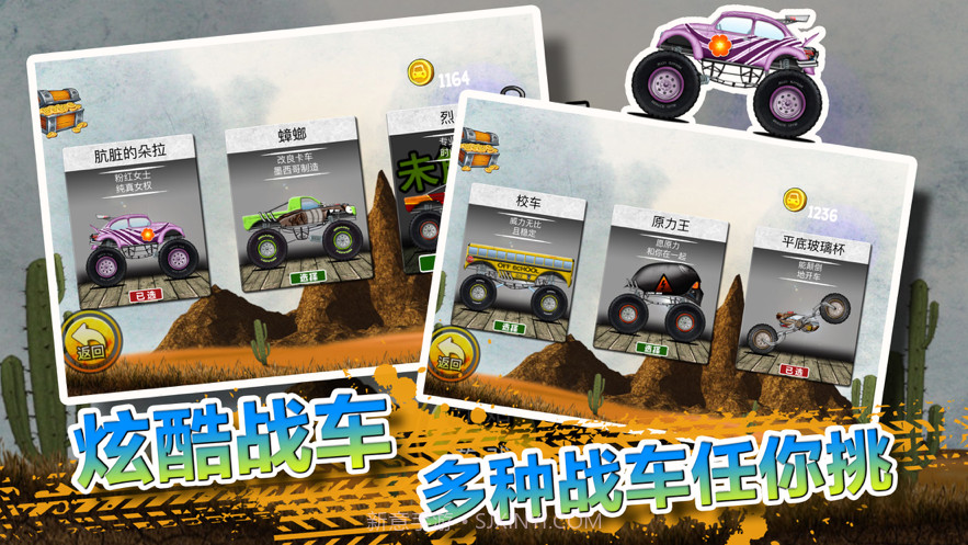 火柴人登山越野车截图1 火柴人登山越野车截图1