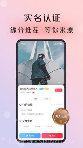 倾友截图1 倾友截图1