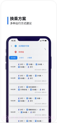 8684公交截图4 8684公交截图4
