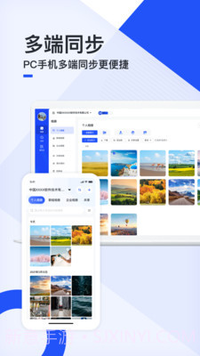 移动云云相册截图4 移动云云相册截图4