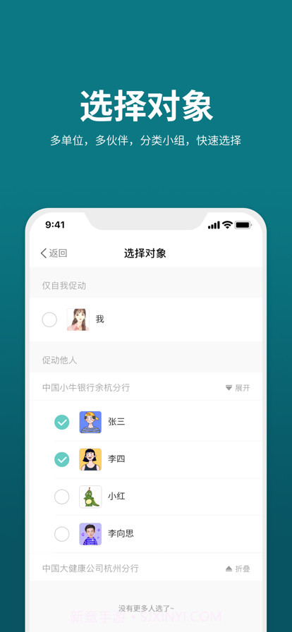 促动精灵截图3 促动精灵截图3