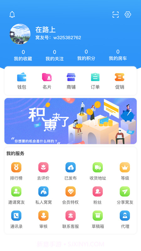 窝友自驾游露营截图2