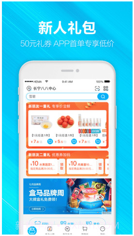合肥买菜app截图1