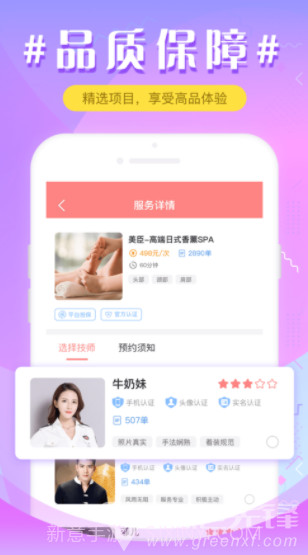 按摩吧截图1 按摩吧截图1