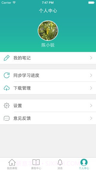 慕课先生截图6 慕课先生截图6