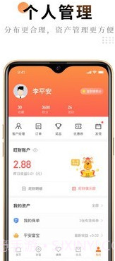 平安e服务截图3 平安e服务截图3