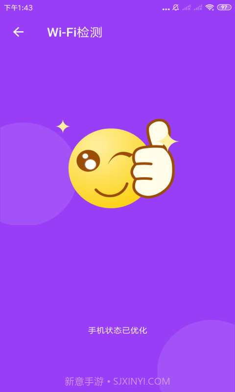 彩虹WIFI截图3 彩虹WIFI截图3