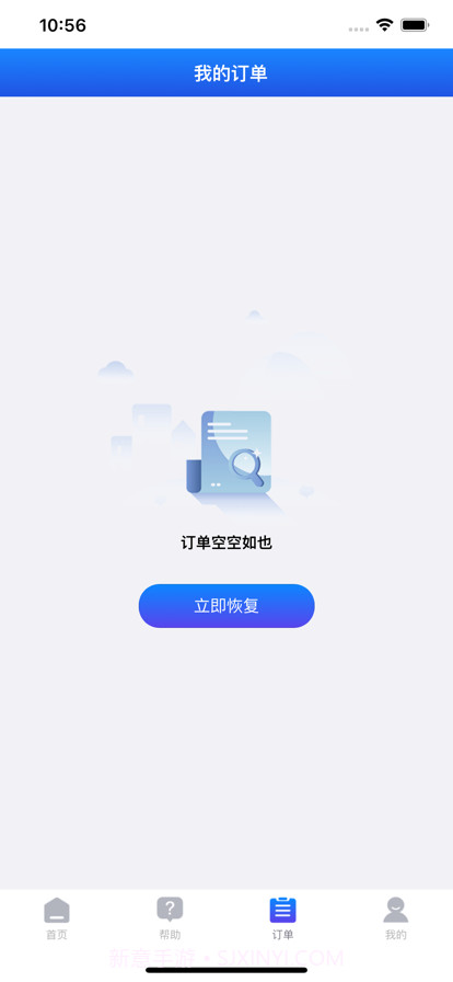 数据恢复大师截图3