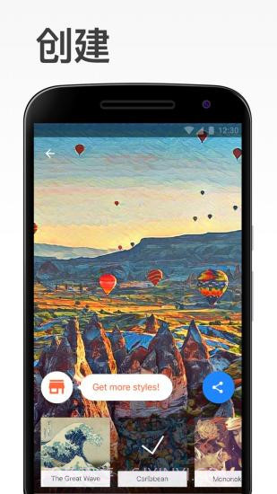 Prisma截图1 Prisma截图1