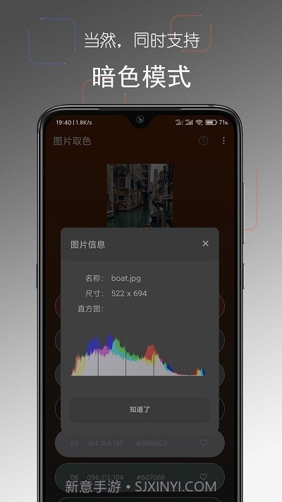 独行颜色管理截图2