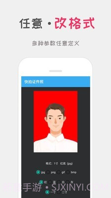 口袋证件照截图3