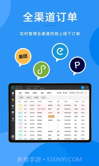 合阔智云截图1 合阔智云截图1