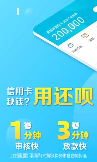还呗截图1 还呗截图1